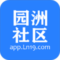 园洲社区 园洲社区