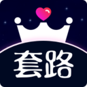 套路王 套路王