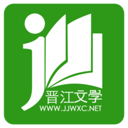 晋江文学城作品 晋江文学城作品