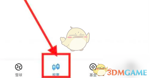 《雪球》指标设置方法