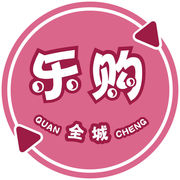 乐购全城 乐购全城