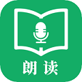 朗读 朗读