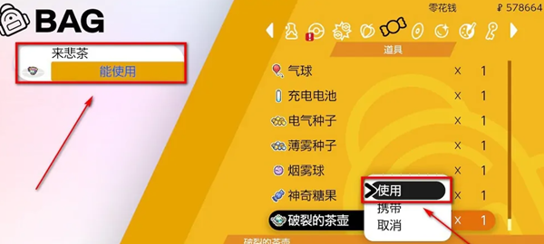 宝可梦朱紫来悲茶进化方式介绍
