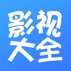 百度影视大全播放器 百度影视大全播放器