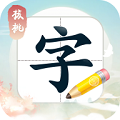 核桃写字 核桃写字