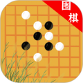 围棋单机版 围棋单机版