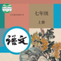初中语文同步点读软件 初中语文同步点读软件