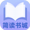 简读书城手机版 简读书城手机版