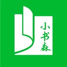 小书森小说软件app 小书森小说软件app