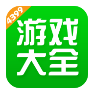 4399游戏盒2022 4399游戏盒2022