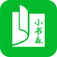 小书森 小书森