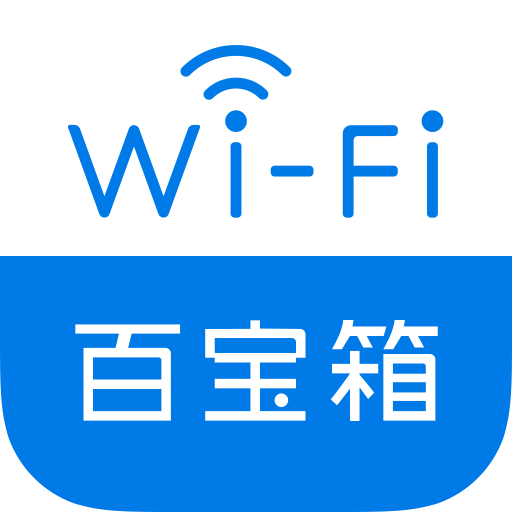 网络百宝箱 网络百宝箱