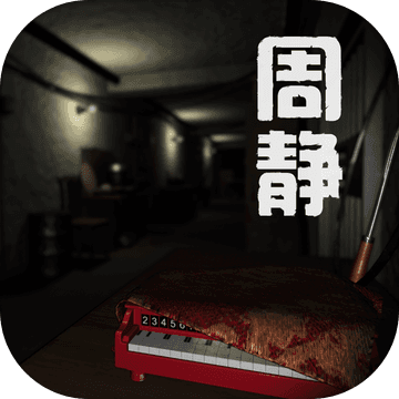 孙美琪疑案之周静 孙美琪疑案之周静