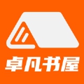 卓凡书屋会员版 卓凡书屋会员版