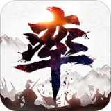 率土之滨网易官方版 率土之滨网易官方版