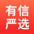 有信严选 有信严选