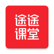途途课堂 途途课堂