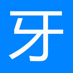 牙记 牙记