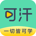 可汗学院 可汗学院