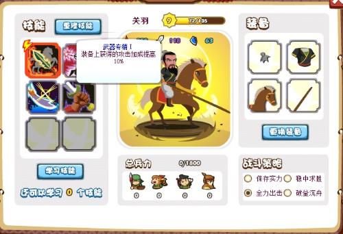 胡莱三国过五关招六将活动全部任务解析
