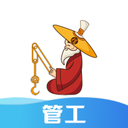 太公管工 太公管工