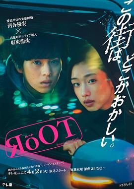 根源 奇巧计程车的路线电视剧免费观看完整版（根源 奇巧计程车的路线第02集，每集45分钟剧情免费看）