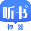 阅舟听书 阅舟听书