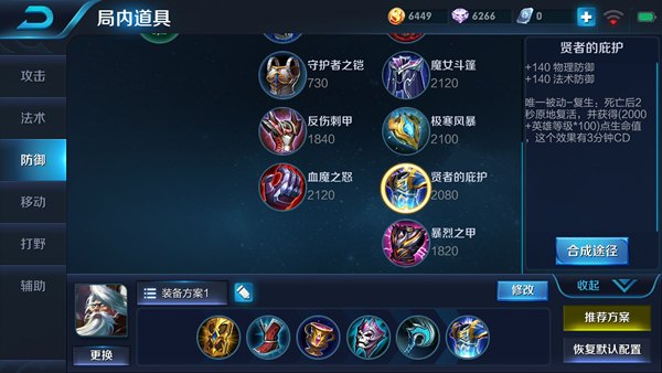 消耗法师姜子牙