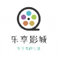 乐享影城 乐享影城