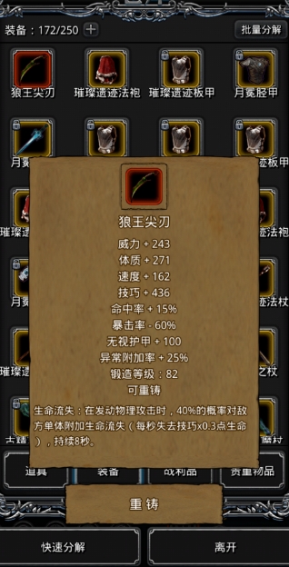 地下城堡2流血甲蓝图怎么获得