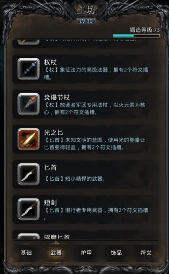 地下城堡2流血甲蓝图怎么获得