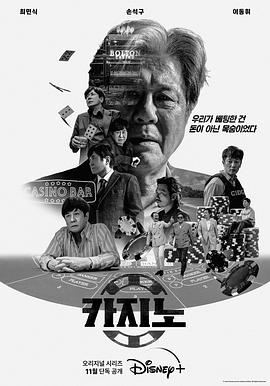 >赌命为王电视剧全集免费播放（赌命为王完结，每集45分钟剧情免费看）