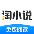 淘小说 淘小说