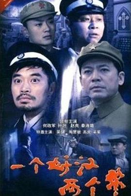 >警察遇到兵电视剧免费观看完整版（警察遇到兵已完结，每集45分钟剧情免费看）