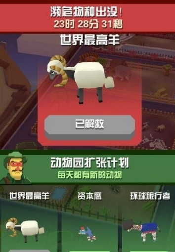 疯狂动物园什么宝宝好打