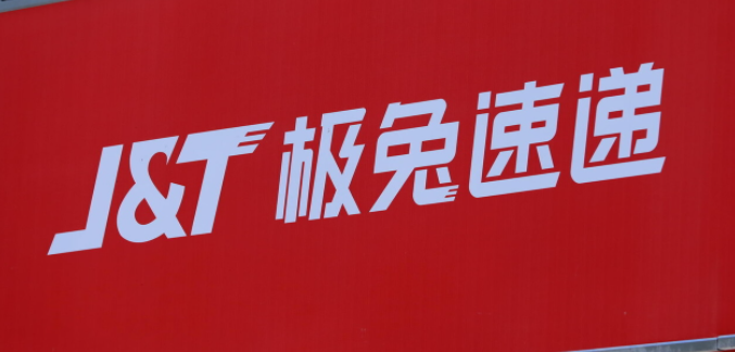 极兔速递怎么那么慢