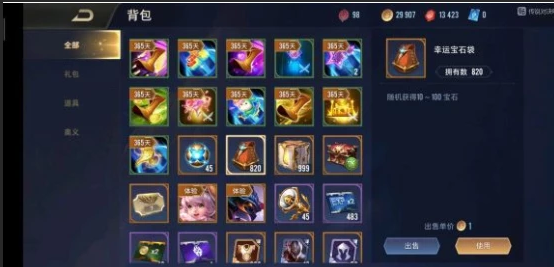 传说对决如何获得水晶
