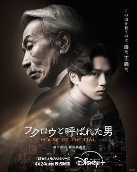>黑幕风云(剧版)电视剧免费观看（黑幕风云(剧版)更新至第05集，每集45分钟剧情免费看）