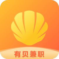 有贝兼职 有贝兼职