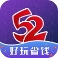 52玩手游盒子 52玩手游盒子