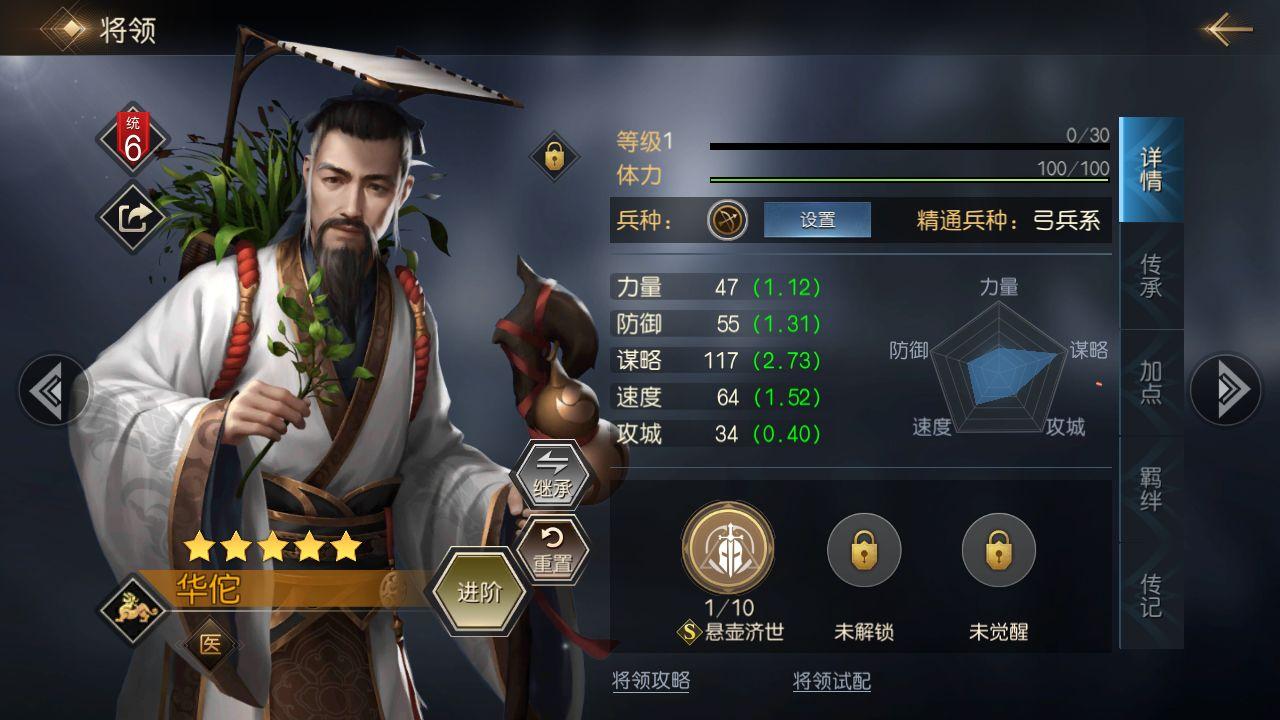 征服与霸业西楚霸王项羽技能技能与搭配
