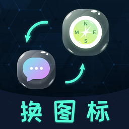 桌面图标秀安卓版 桌面图标秀安卓版