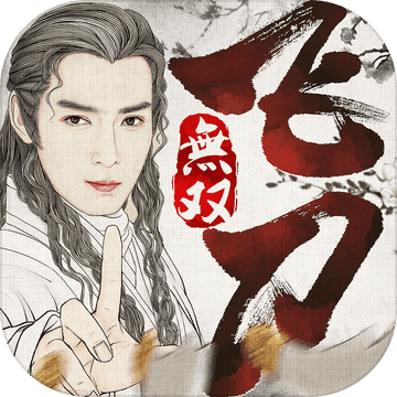 飞刀无双 飞刀无双