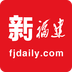 新福建 新福建