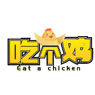 吃个鸡app 吃个鸡app