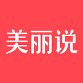 美丽说 美丽说