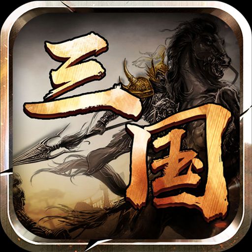 十虎 十虎