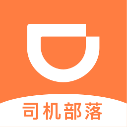 司机部落3.1.22 司机部落3.1.22