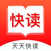 天天快读 天天快读