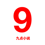 九点小说 九点小说